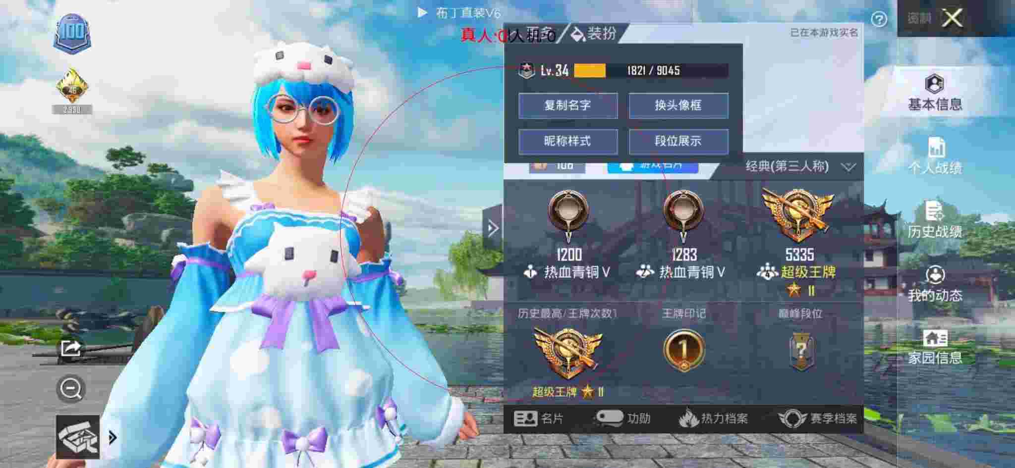 和平精英透视自瞄 - 和平精英黑科技怎么设置更好看辅助预览图